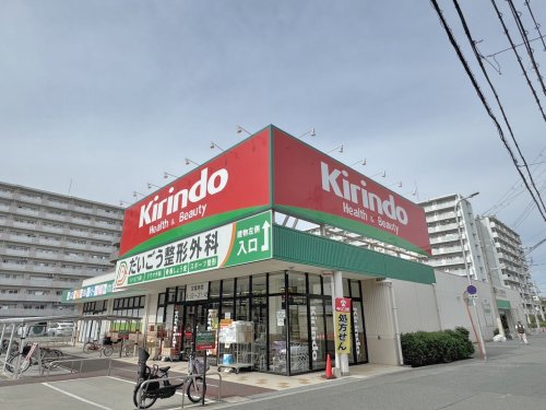 ドラックストア　キリン堂 喜連西店（ドラッグストア）まで498m