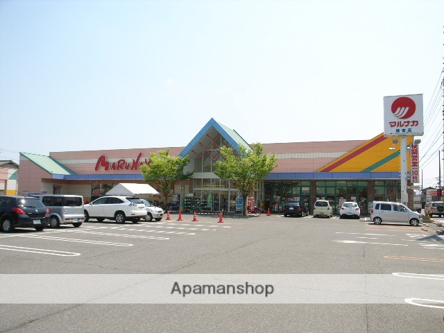 スーパー　マルナカ（スーパー）まで532m