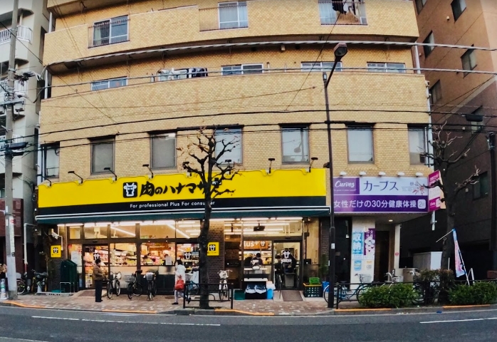 スーパー　Hanamasa　Plus＋根岸店（スーパー）まで533m