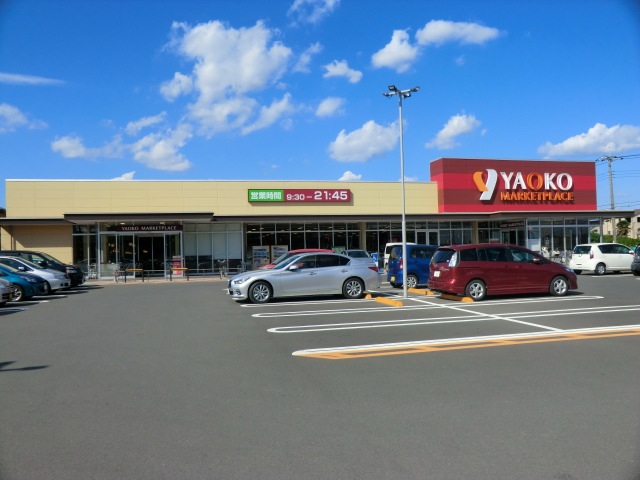 スーパー　ヤオコー志木宗岡店（スーパー）まで1051m