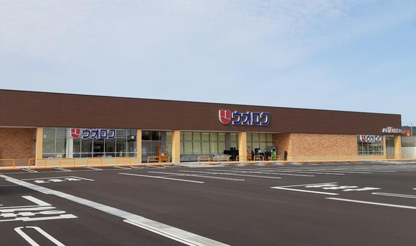 スーパー　ウオロク 上越店（スーパー）まで920m