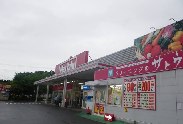 スーパー　マックスバリュ御殿場原里店（スーパー）まで2500m