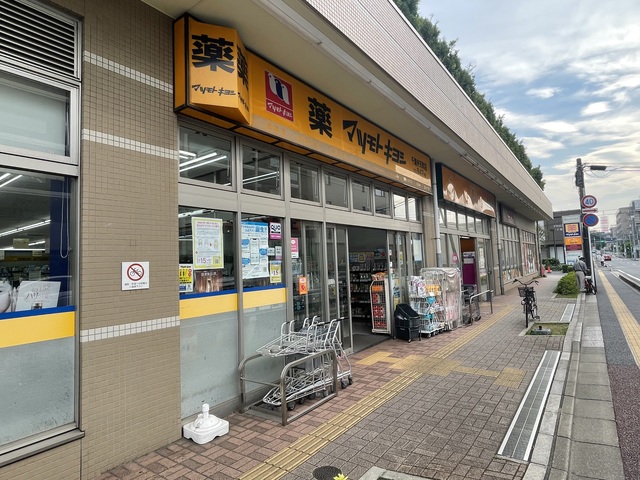 ドラックストア　マツモトキヨシ千葉弁天町店（ドラッグストア）まで480m