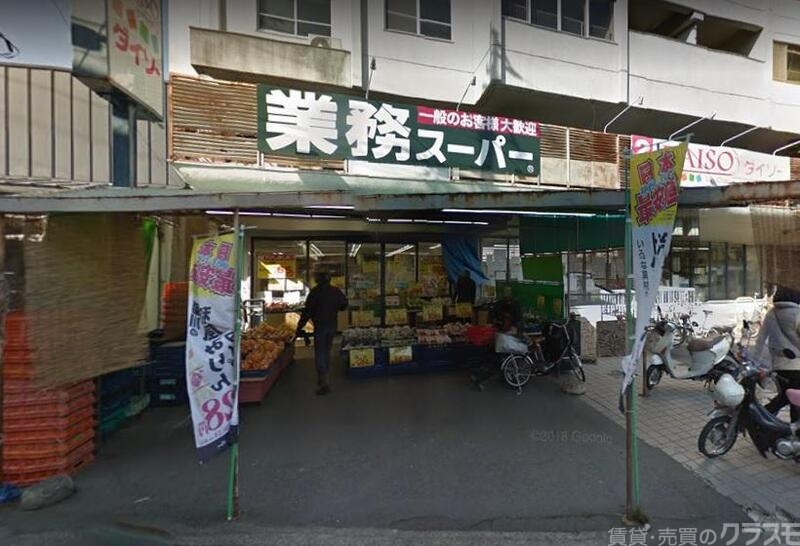 スーパー　業務スーパー西院店（スーパー）まで600m