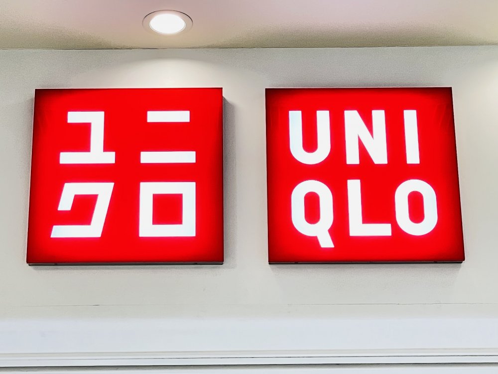 その他　ユニクロ 住吉我孫子店（その他）まで148m