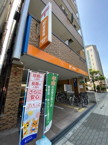 郵便局　郵便局（郵便局）まで200m