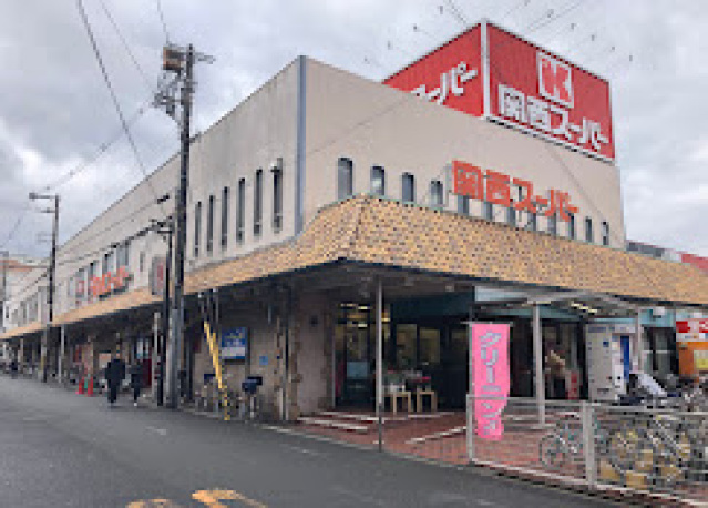 スーパー　関西スーパー長居店（スーパー）まで410m