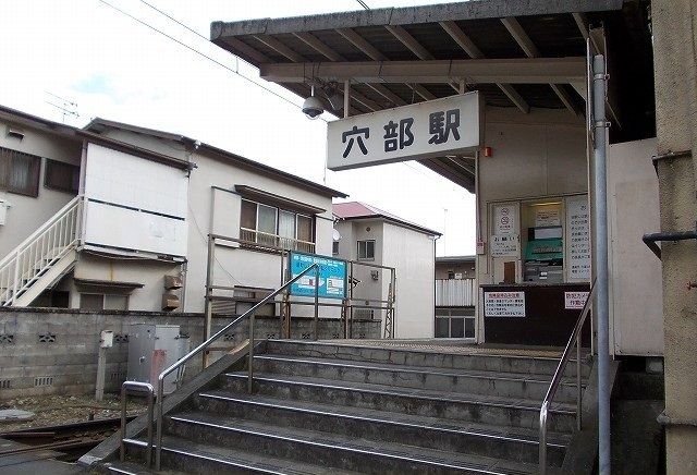 その他　大雄山線・穴部駅（その他）まで1810m