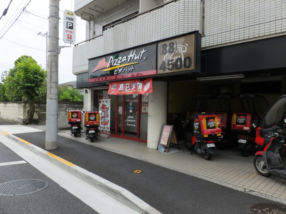 飲食店　ピザハット（飲食店）まで1550m