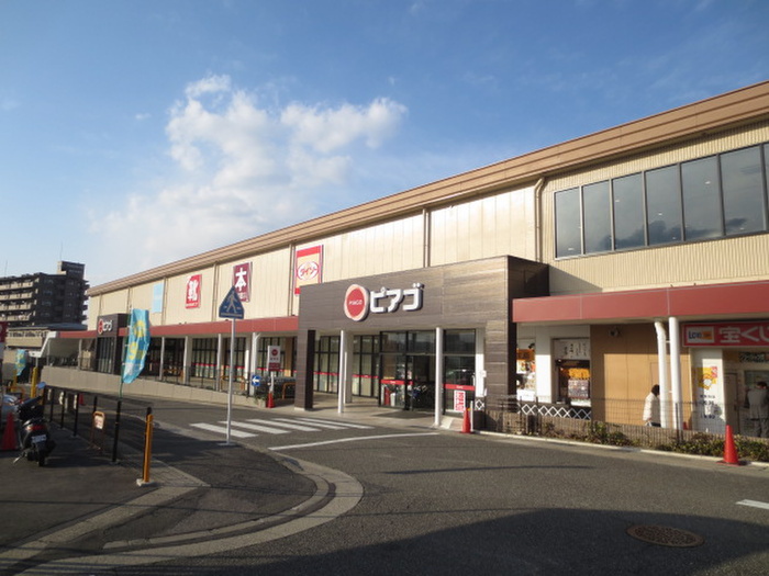 スーパー　ピアゴ植田店（スーパー）まで550m