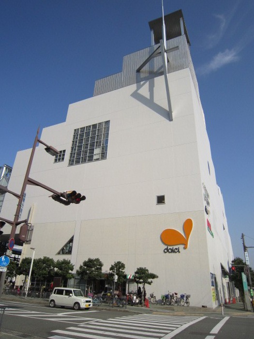 スーパー　ダイエー（スーパー）まで250m