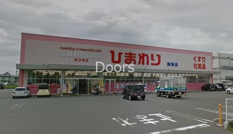 ドラックストア　スーパードラッグひまわりサプラス操南店（ドラッグストア）まで934m