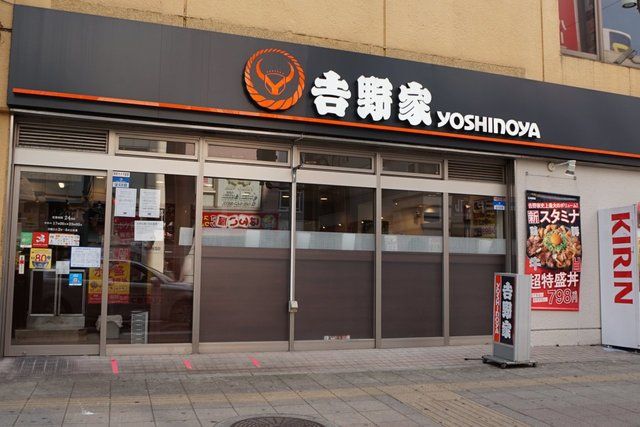飲食店　吉野家　大宮店（飲食店）まで600m