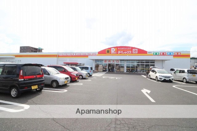 スーパー　ダイレックス（スーパー）まで636m