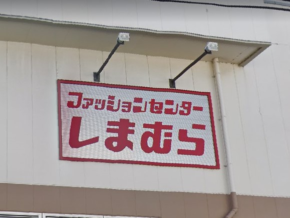 その他　ファッションセンターしまむら（その他）まで140m