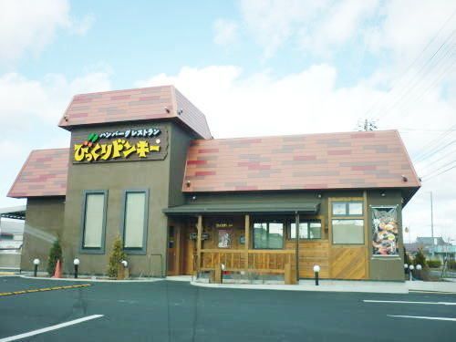 飲食店　びっくりドンキー桑野店（飲食店）まで100m