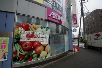 スーパー　まいばすけっと平沼1丁目店（スーパー）まで337m