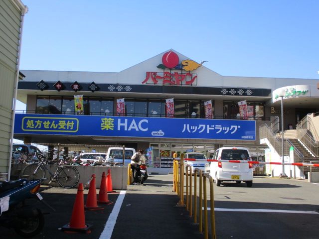 ホームセンター　ハックドラッグ緑園都市店（ホームセンター）まで1147m