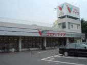 スーパー　コモディイイダ東村山店（スーパー）まで620m