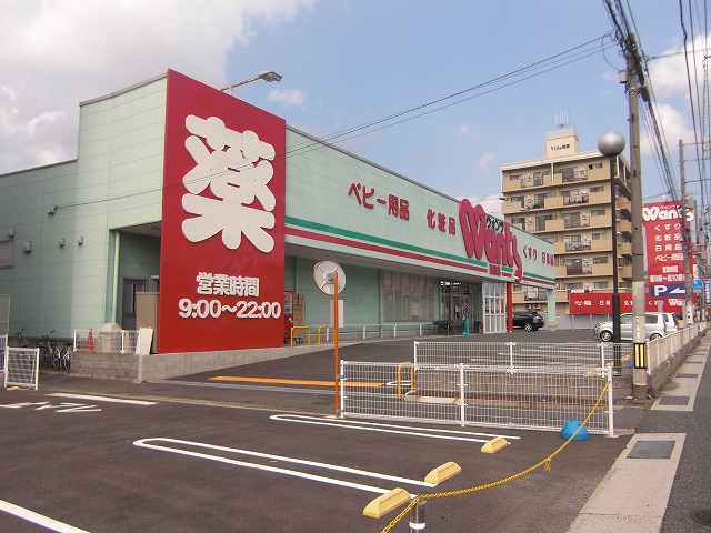 ドラックストア　ドラッグストアWants(ウォンツ) 西原店（ドラッグストア）まで231m