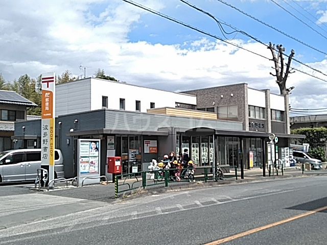 郵便局　村山郵便局（郵便局）まで336m