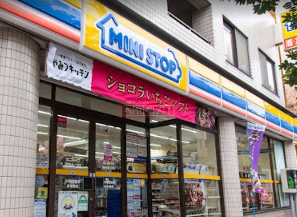 コンビニ　ミニストップ高円寺南2丁目店（コンビニ）まで340m