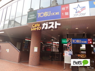 スーパー　東武ストア下高井戸店（スーパー）まで197m