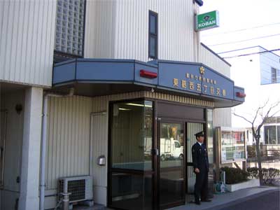 警察署・交番　東葛西五丁目交番（警察署・交番）まで455m