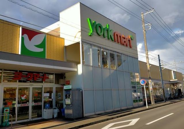 スーパー　ヨークマート港北店（スーパー）まで1167m