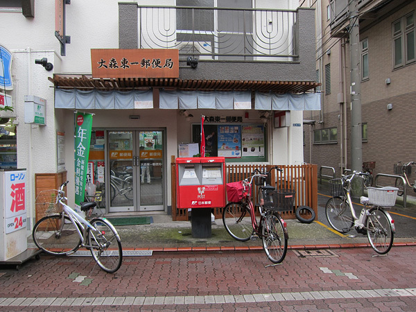 郵便局　大森東一郵便局（郵便局）まで378m