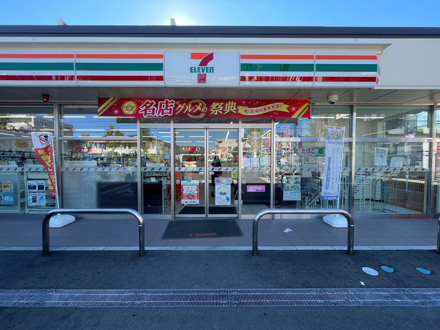コンビニ　セブンイレブン箕面牧落1丁目店（コンビニ）まで248m