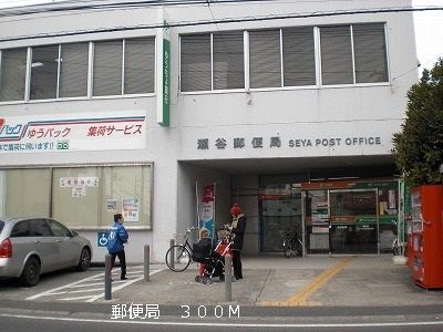 郵便局　郵便局（郵便局）まで300m