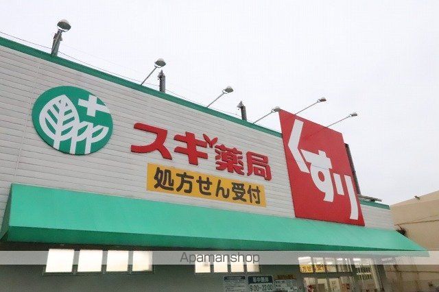 その他　スギ薬局（その他）まで402m