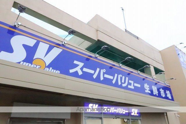 スーパー　スーパーバリュー福生店（スーパー）まで620m