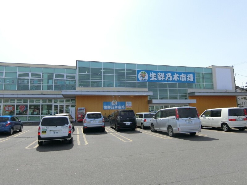 スーパー　スーパー魚長生鮮乃木市場（スーパー）まで780m