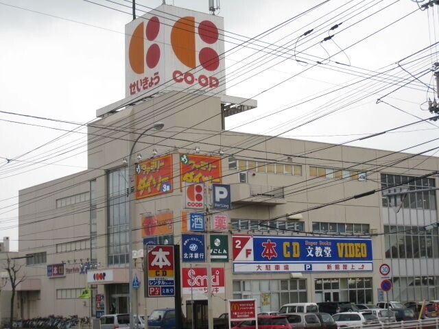 スーパー　コープさっぽろ湯川店（スーパー）まで952m