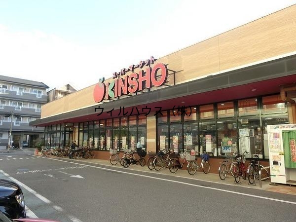 スーパー　スーパーマーケットKINSHO大小路店（スーパー）まで594m