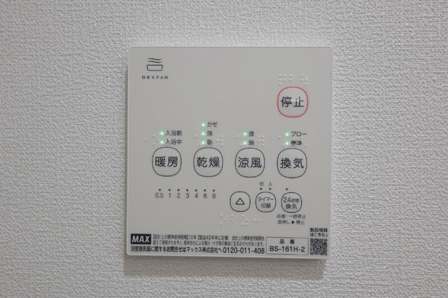 バス・シャワールーム