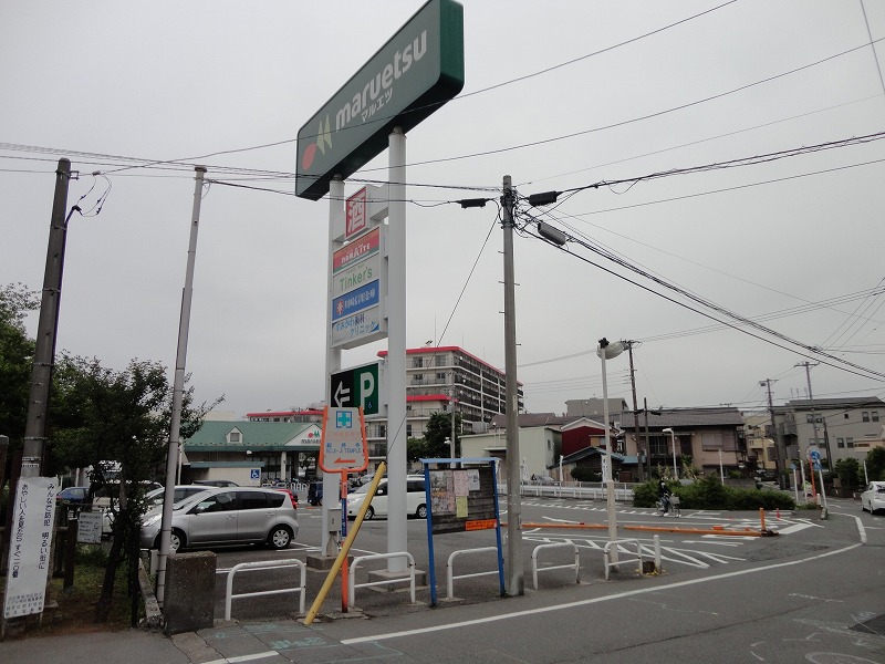 スーパー　マルエツ朝日町店（スーパー）まで150m
