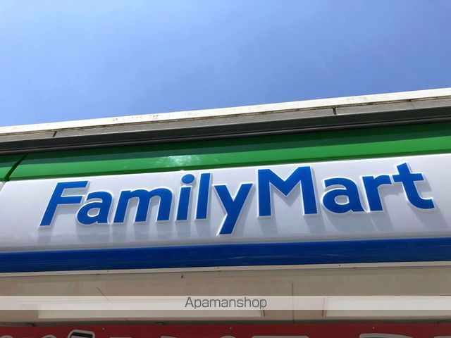 コンビニ　ファミリーマート（コンビニ）まで500m