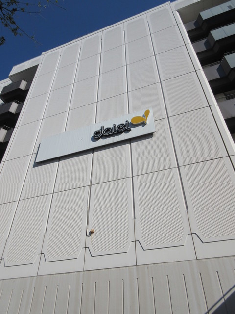 その他　ダイエー大宮店（その他）まで477m