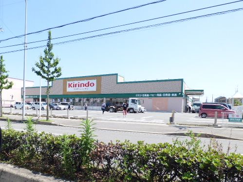 ドラックストア　キリン堂 羽束師店（ドラッグストア）まで572m