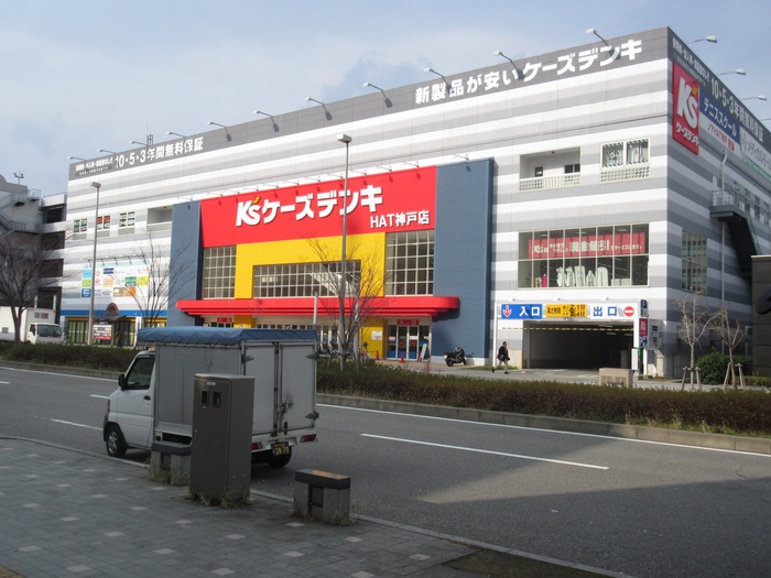 ホームセンター　ケーズデンキ（ホームセンター）まで590m