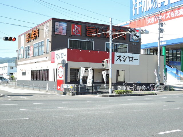 飲食店　スシロー高知朝倉店（飲食店）まで350m