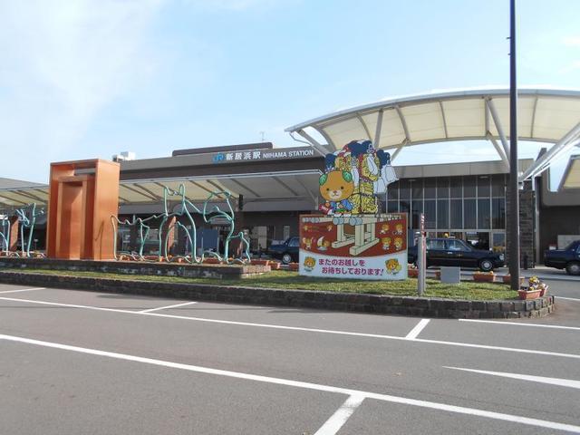 その他　新居浜駅様（その他）まで1000m