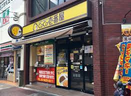 飲食店　CoCo壱番屋JR綾瀬駅西口店（飲食店）まで525m