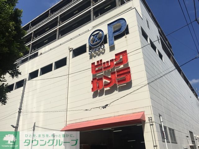 ドラックストア　ビックドラッグ大宮西口そごう店（ドラッグストア）まで260m