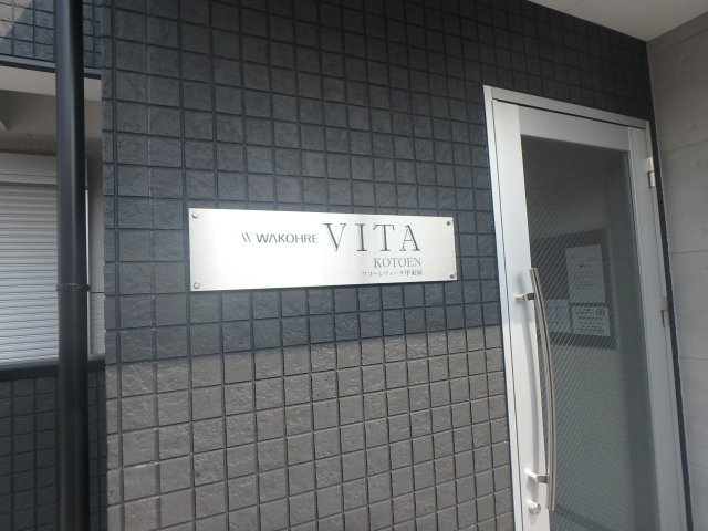 エントランス　エントランスです