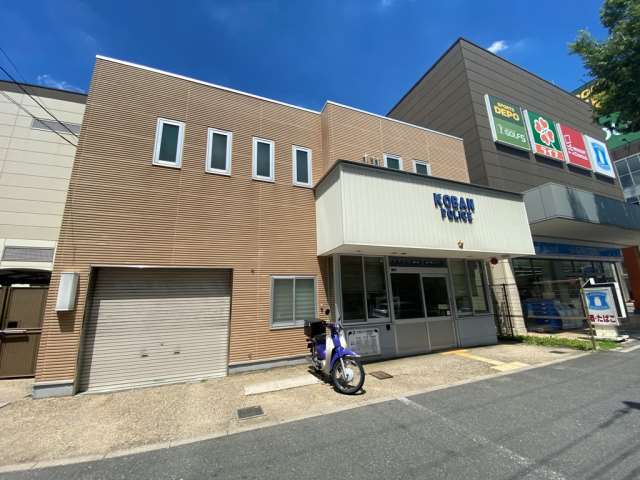 警察署・交番　交番（警察署・交番）まで494m