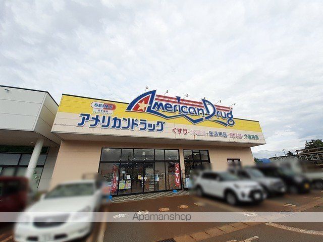 ドラックストア　アメリカンドラッグ上越高田店（ドラッグストア）まで800m
